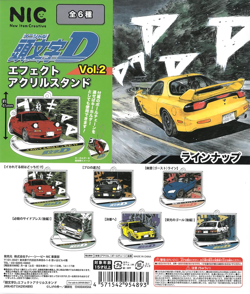 Initial D Effect Acrylic Stand Vol.2