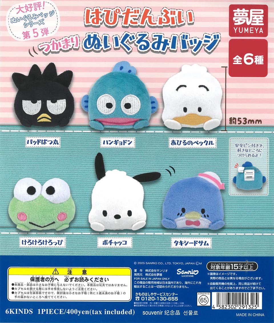 Highly Popular 5th Edition Sanrio Hapidanbui Plush Badge