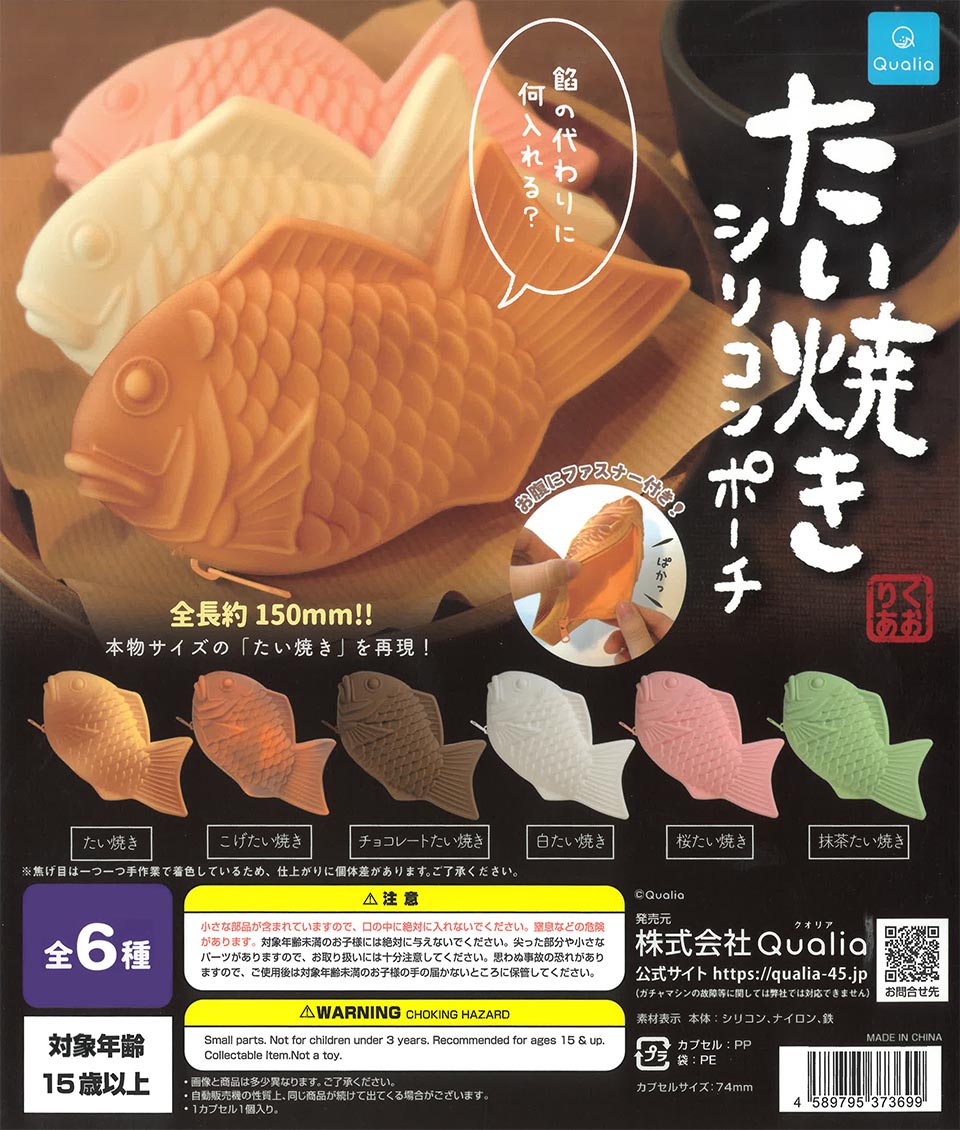 Taiyaki Silicone Pouch