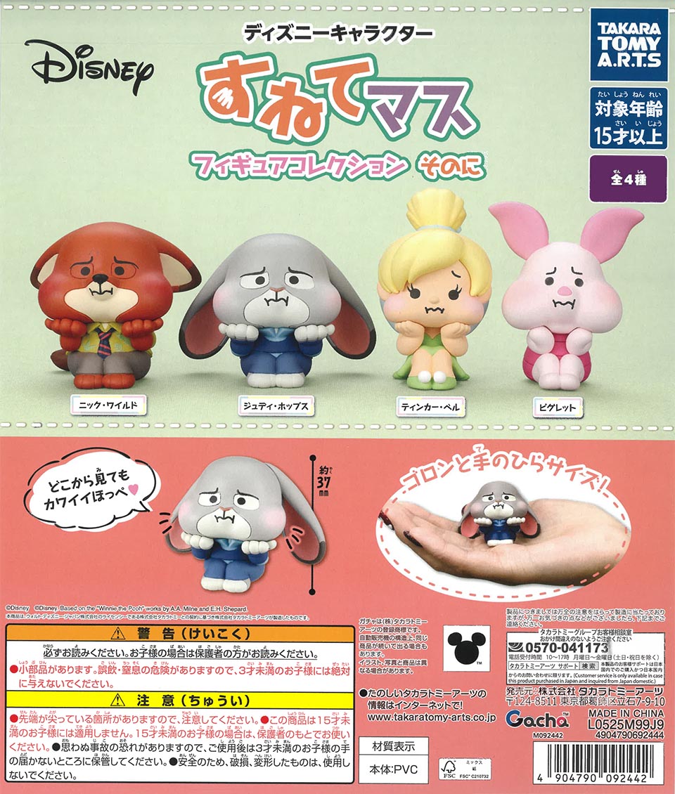 Disney Characters Sulky Figure Collection Part 2