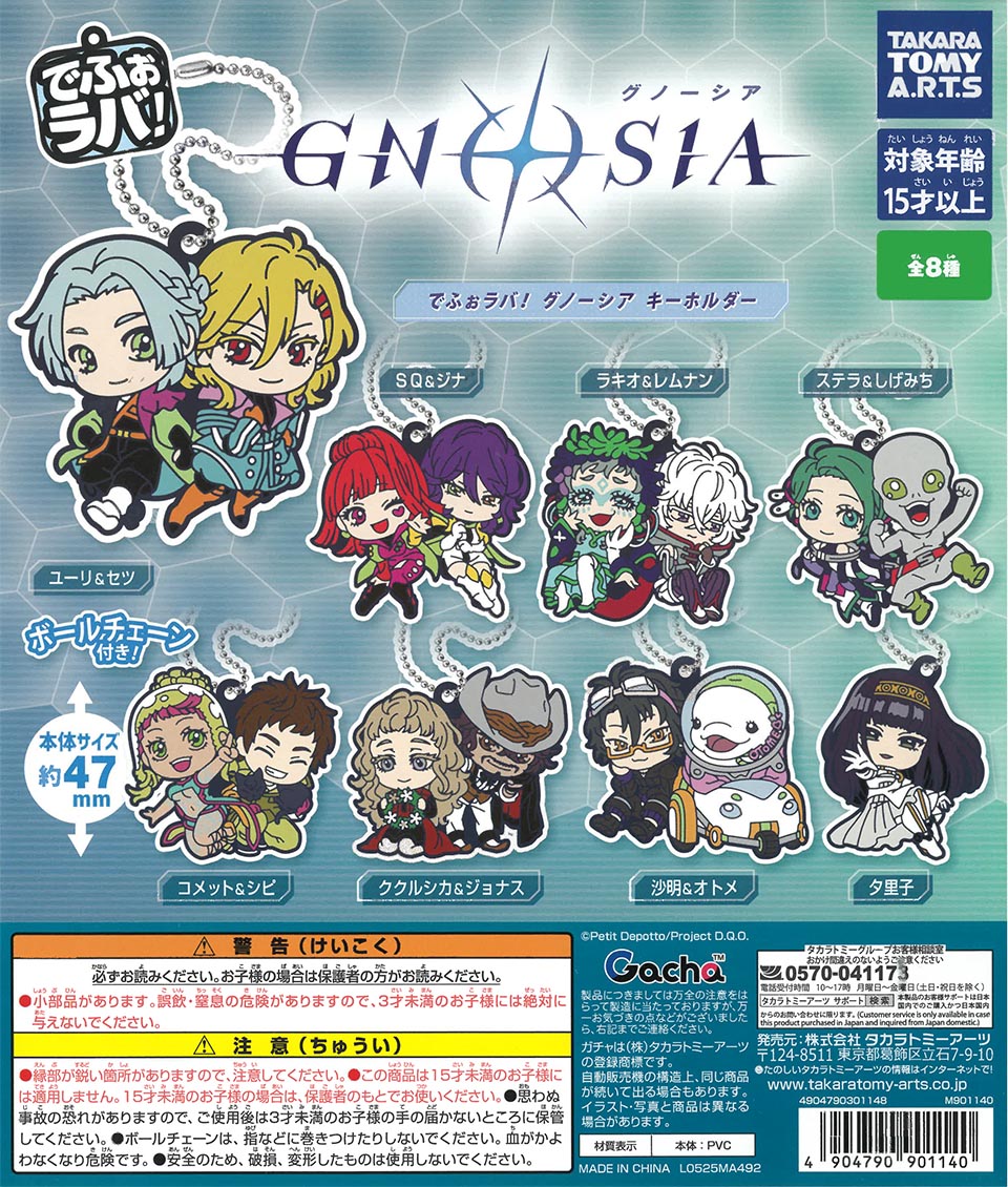 DefoRaba! Gnosia Keychain