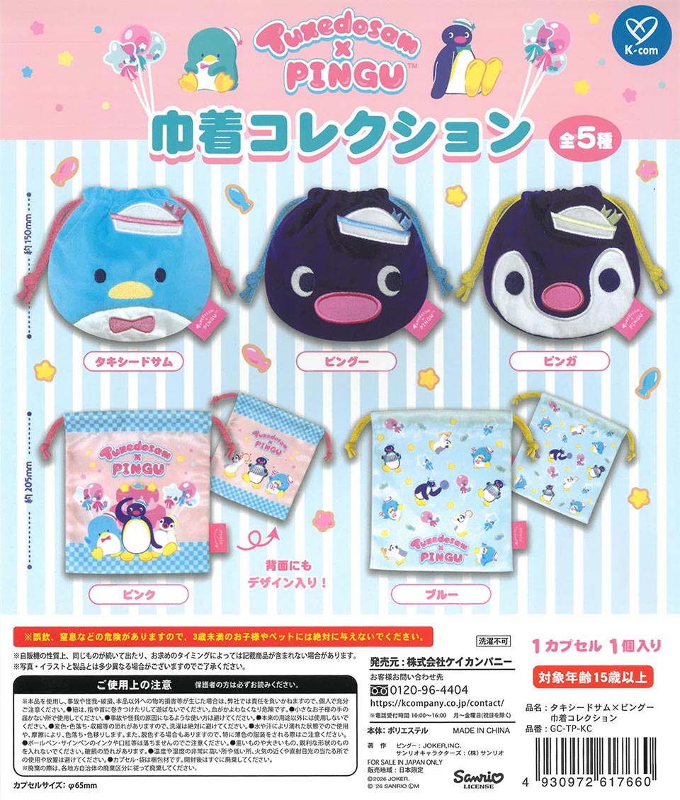 Tuxedosam × Pingu Drawstring Pouch Collection