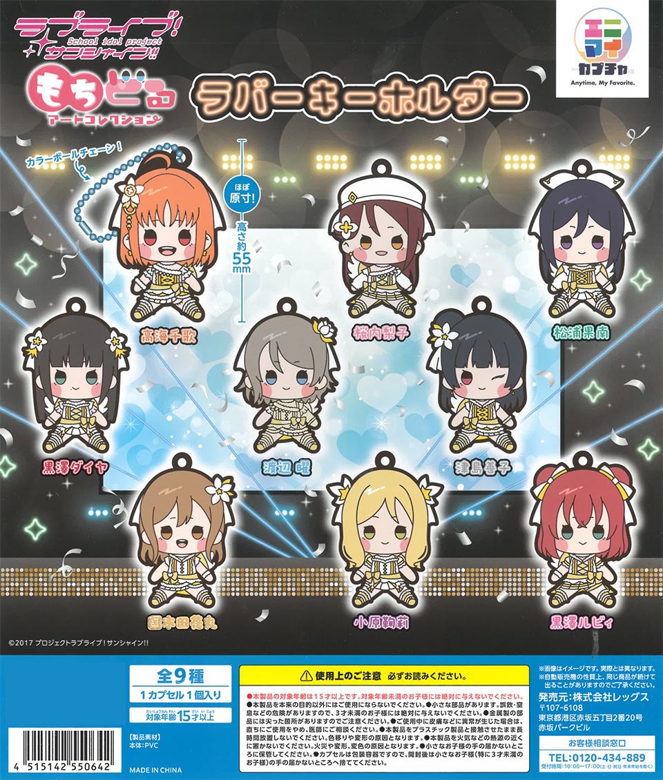 Love Live! Sunshine!! MochiDoll Art Collection Rubber Keychain