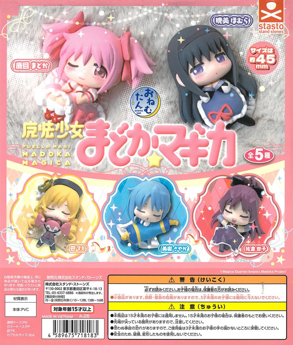 Onemutan Puella Magi Madoka Magica