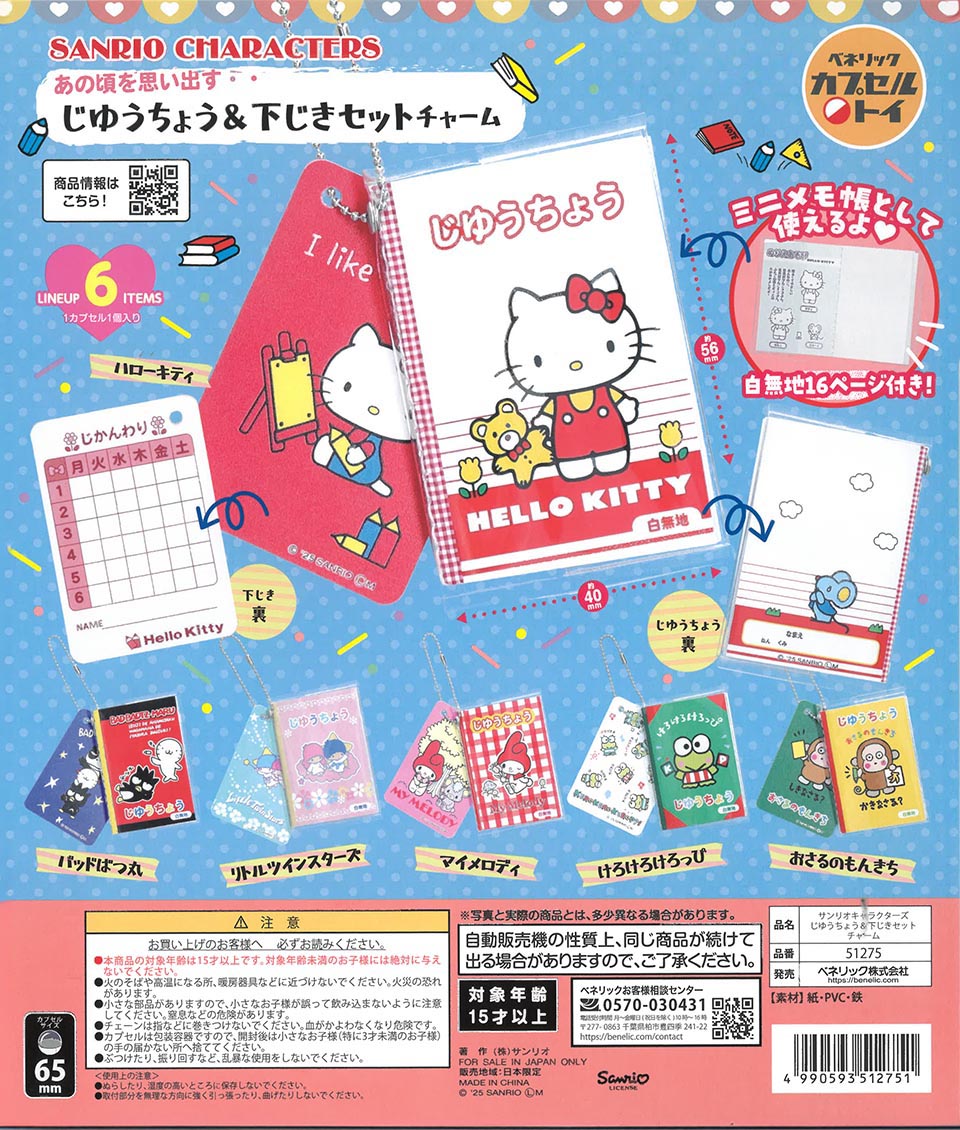 Sanrio Characters Notebook & Pencil Board Set Charm