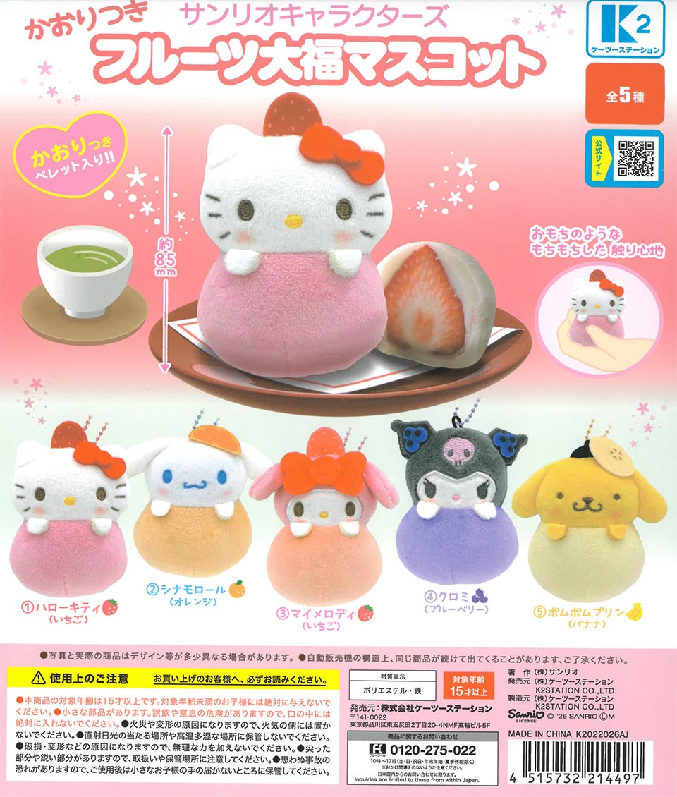 Sanrio Characters Scented Fruit Daifuku Mascot