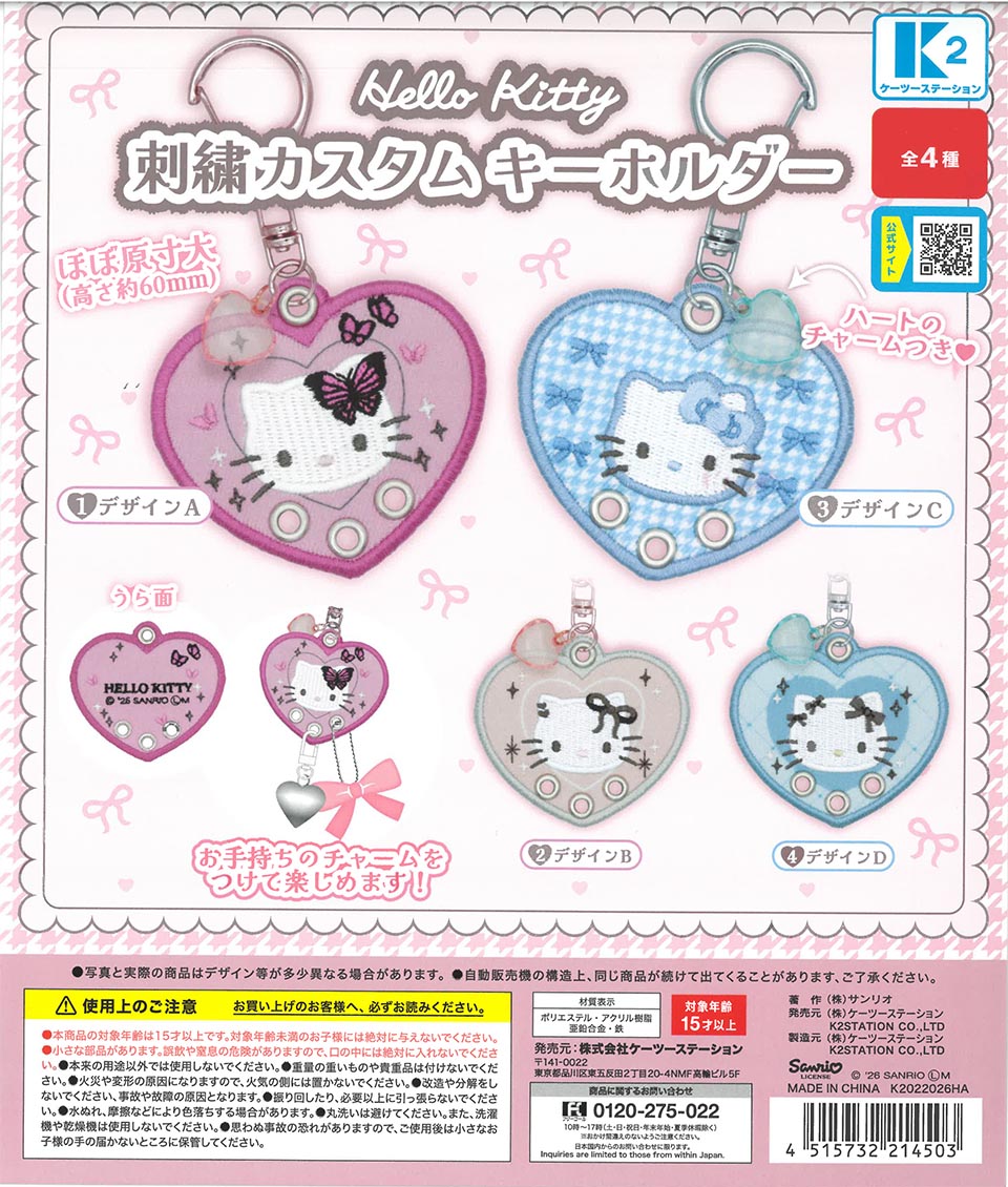 Hello Kitty Embroidered Custom Keychain