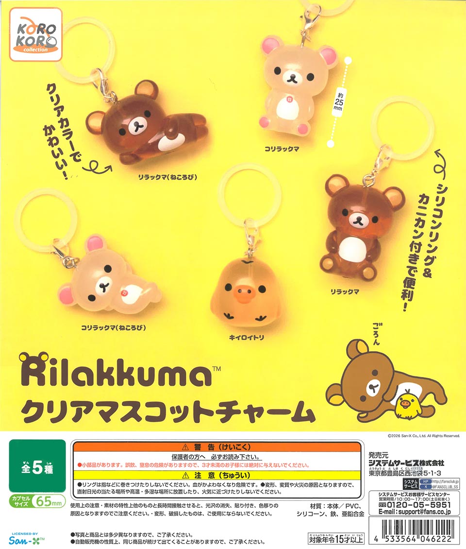 Rilakkuma Clear Mascot Charm