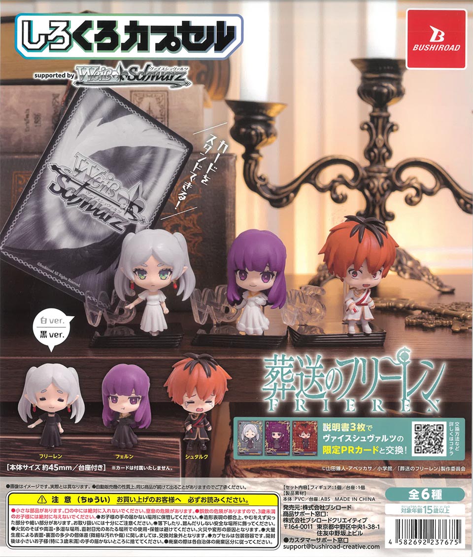 Monochrome Capsule Frieren: Beyond Journey’s End