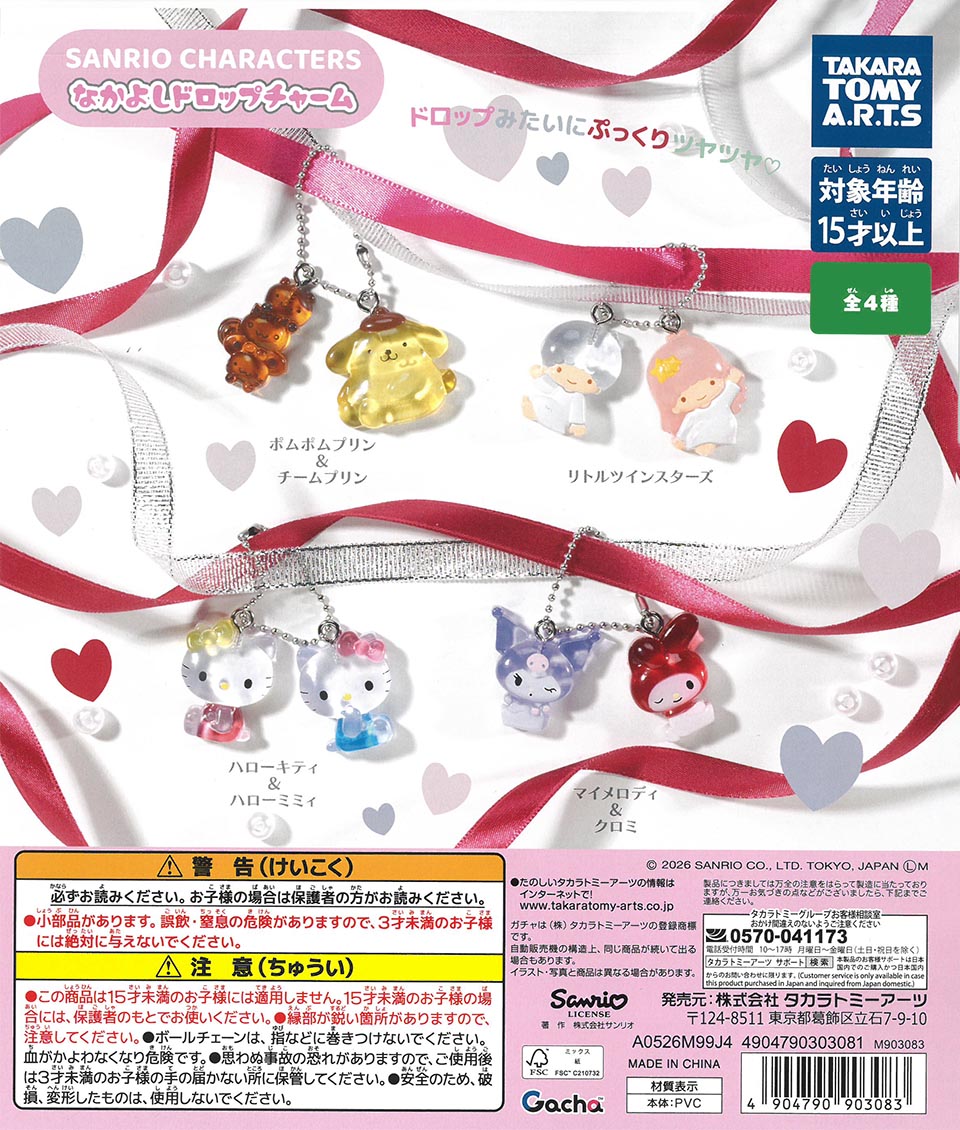 Sanrio Characters Best Friends Drop Charm