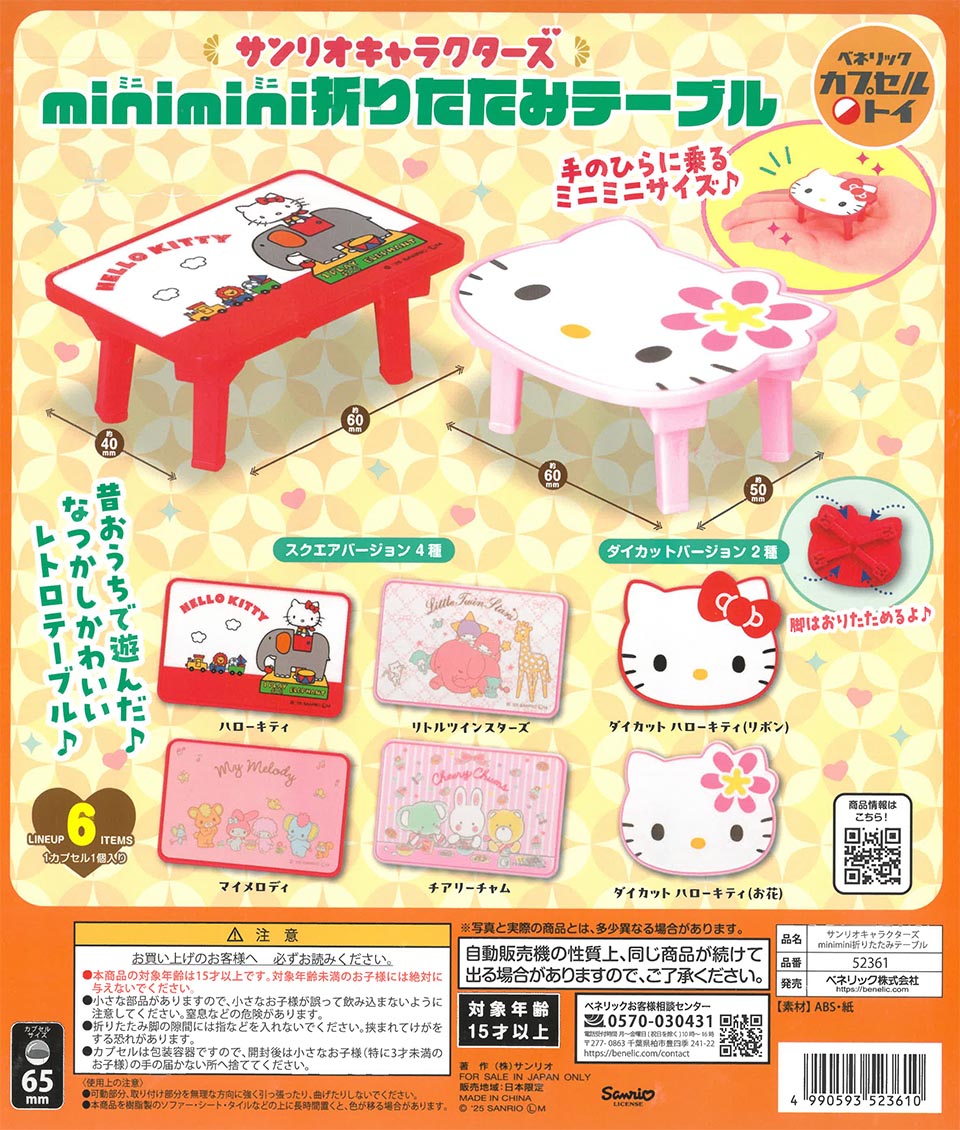 Sanrio Characters Mini Mini Folding Table