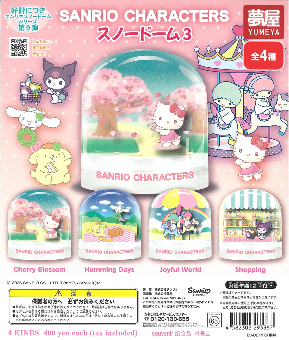 Very Popular Vol. 9 Sanrio Characters Snow Globe 3