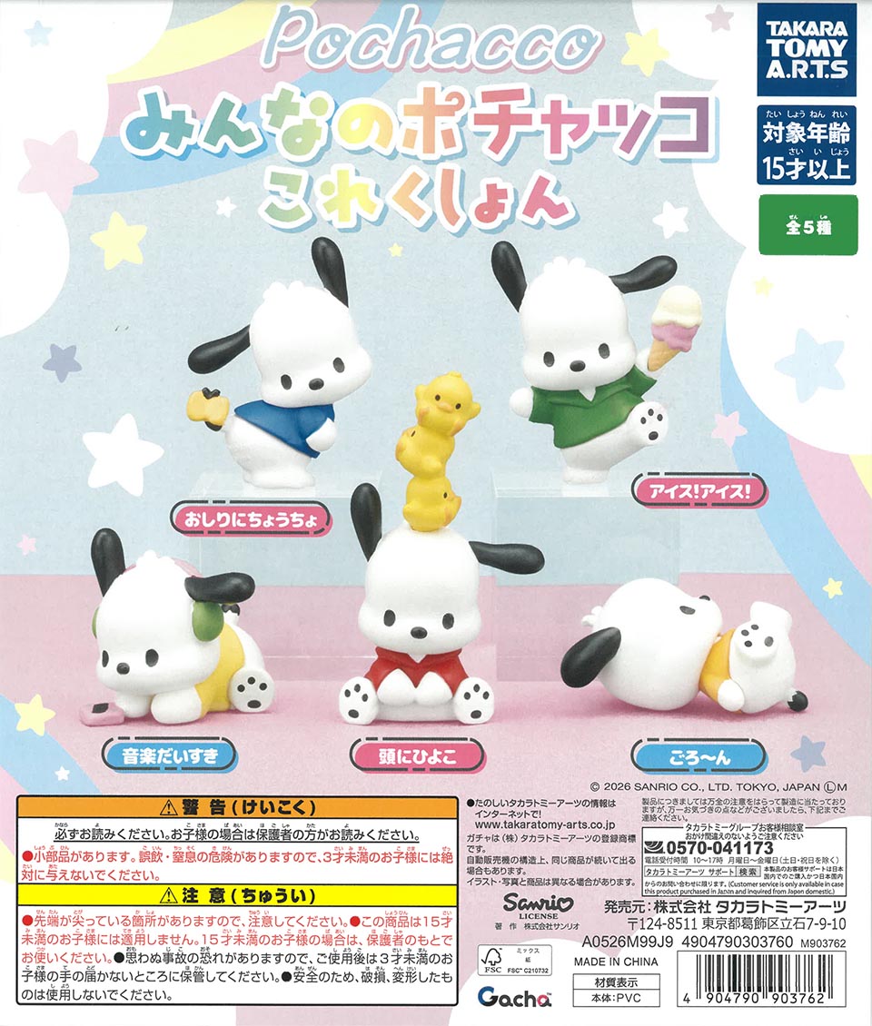 Everyone’s Pochacco Collection