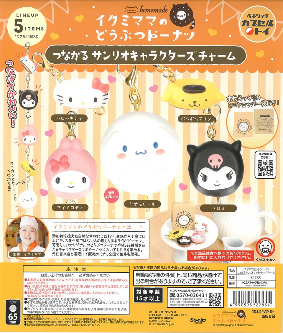 Ikumi Mama’s Animal Donuts Connecting Sanrio Characters Charm