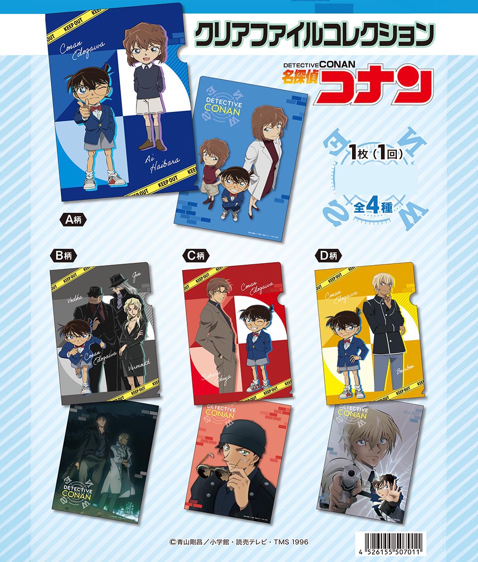 Detective Conan: Black Iron Submarine Clear File