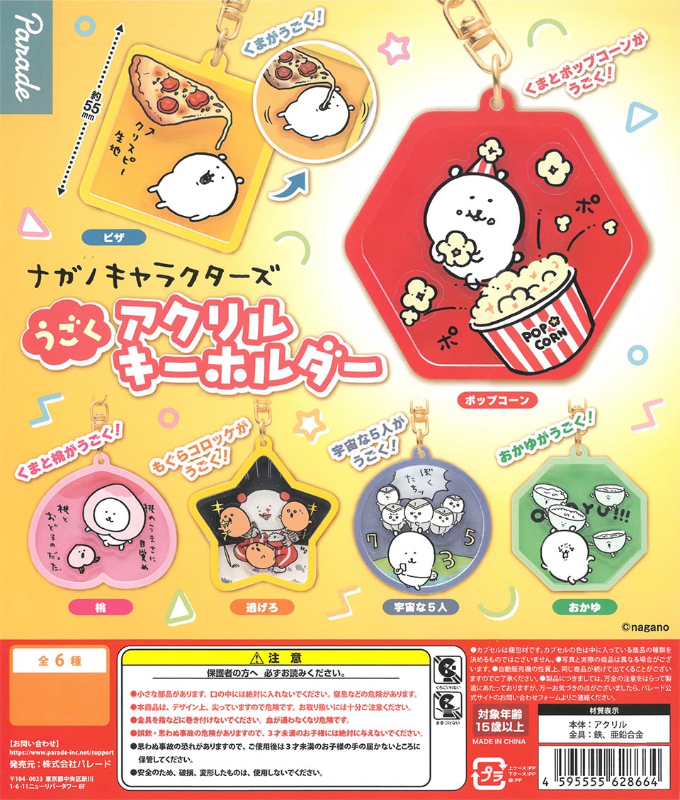 Nagano Bear Moving Acrylic Keychain