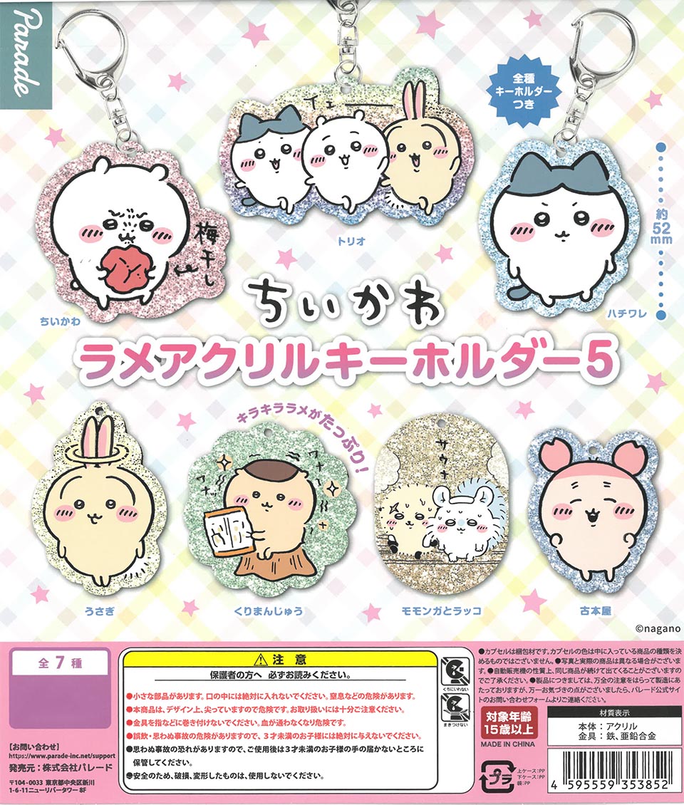 Chiikawa Glitter Acrylic Keychain 5