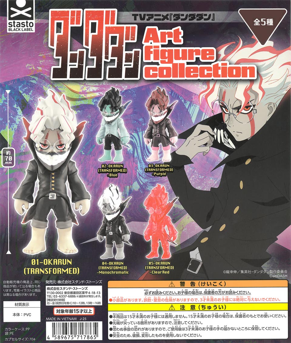 TVアニメ『ダンダダン』Art figure collection