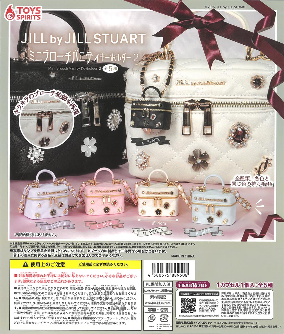 JILL by JILL STUART ミニブローチバニティキーホルダー2