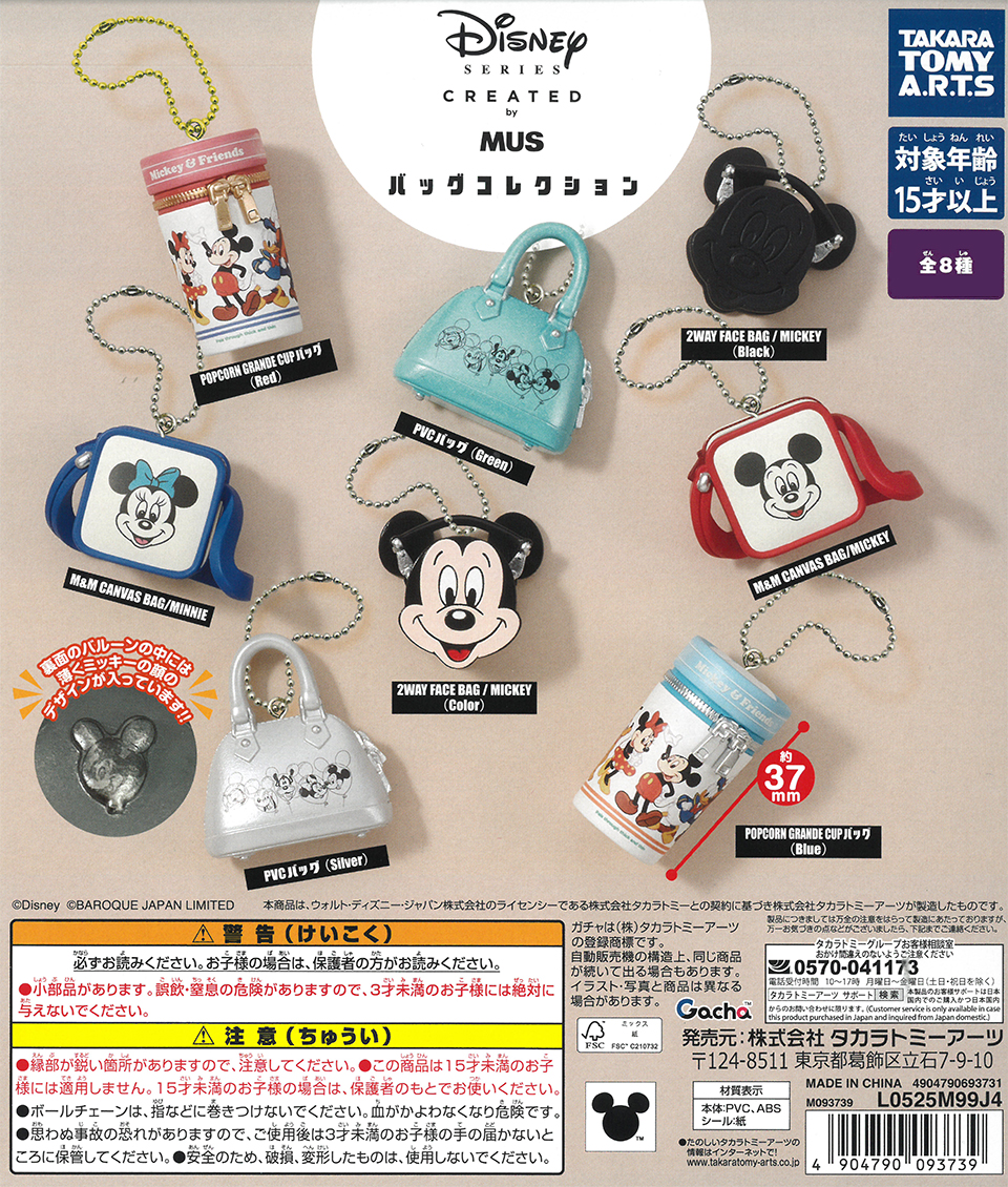 Disney SERIES CREATED by MUS バッグコレクション