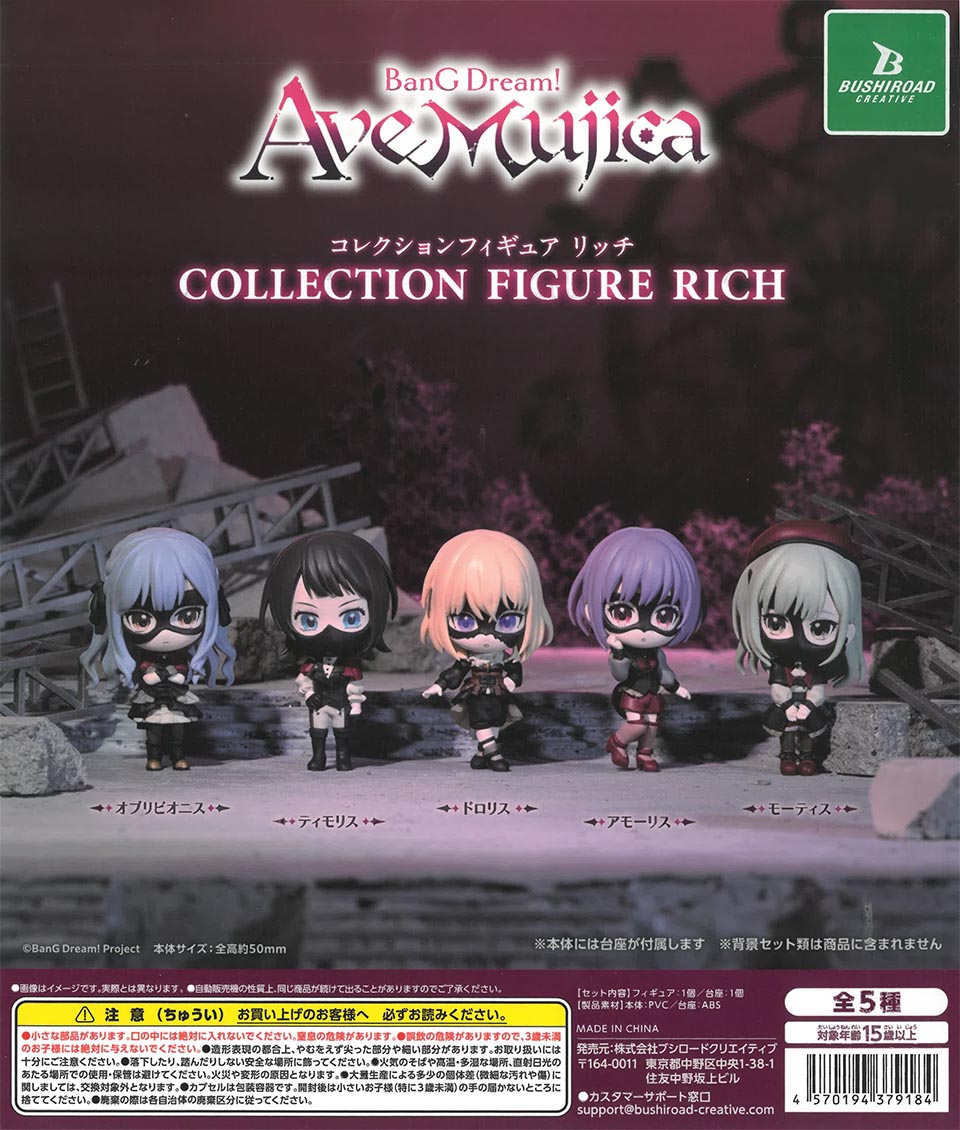 BanG Dream!Ave Mujica コレクションフィギュアRICH