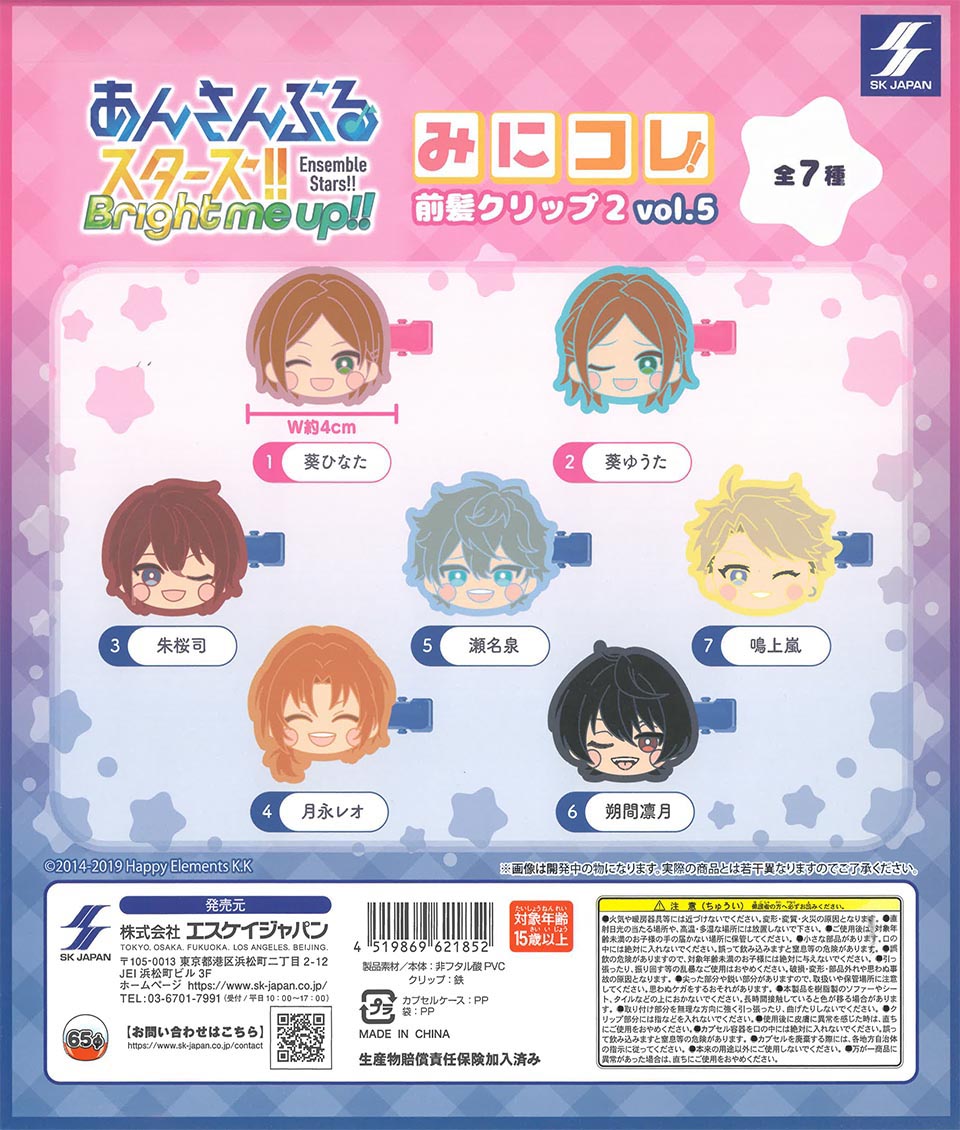 あんさんぶるスターズ!!みにコレ!前髪クリップ2 vol.5