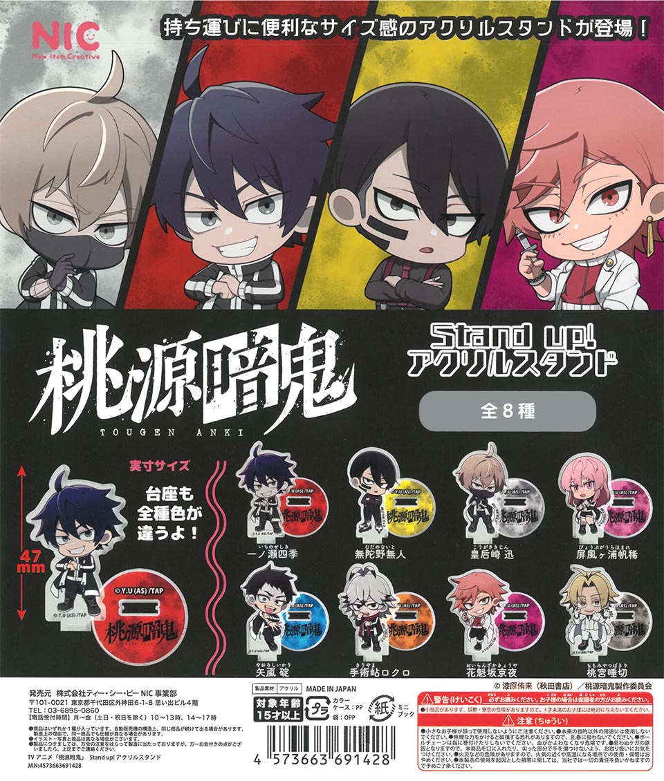 TVアニメ「桃源暗鬼」Stand up!アクリルスタンド